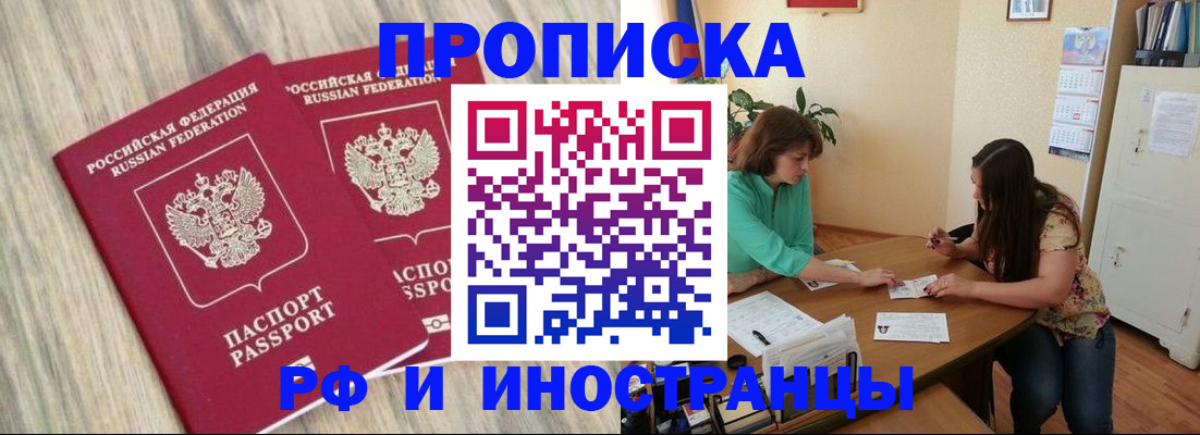 прописка для школы в Кувшиново
