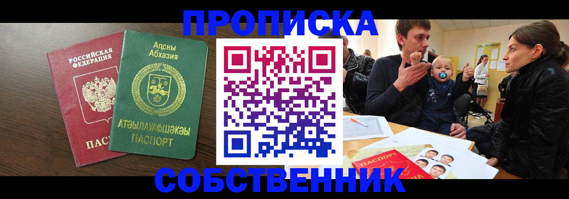 временная регистрация недорого в Кувшиново
